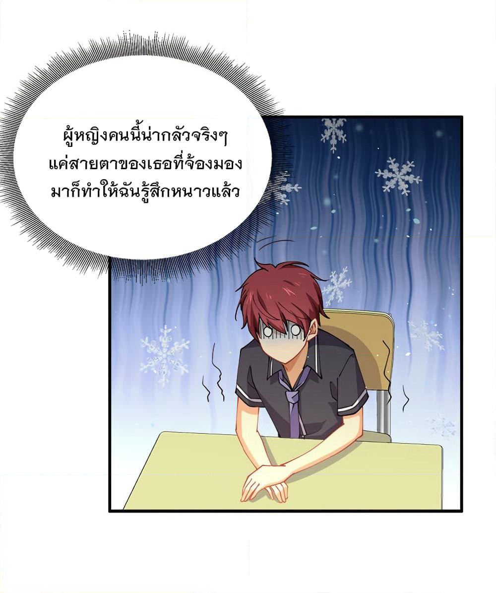 My Girlfriend is Long Aotian page 26