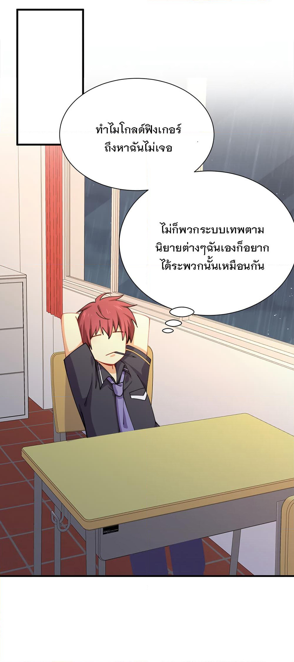 My Girlfriend is Long Aotian page 28