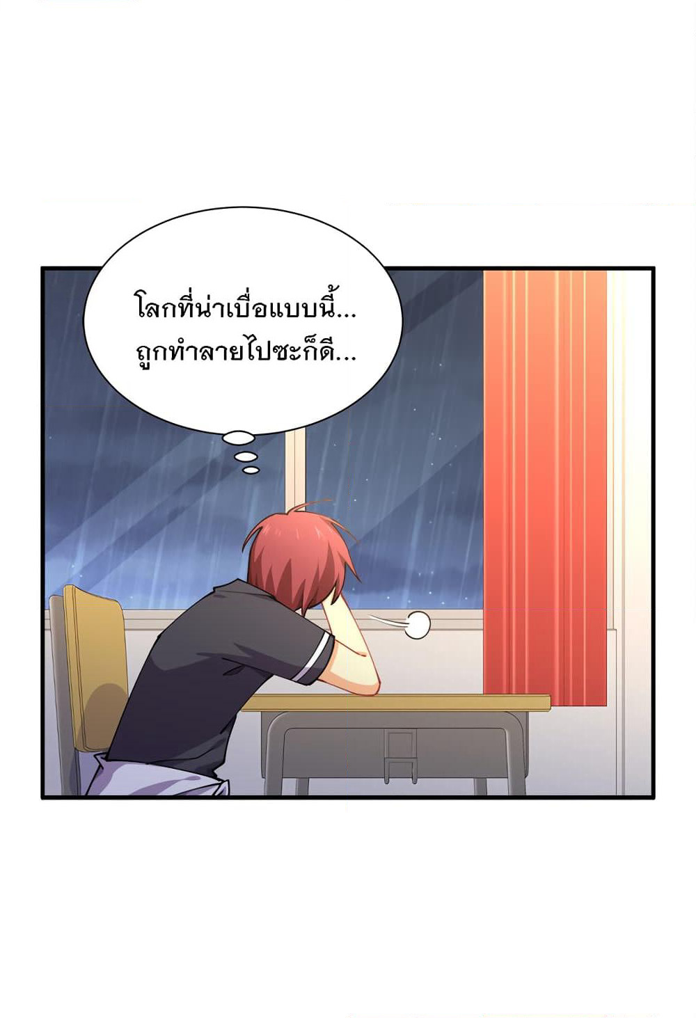 My Girlfriend is Long Aotian page 29
