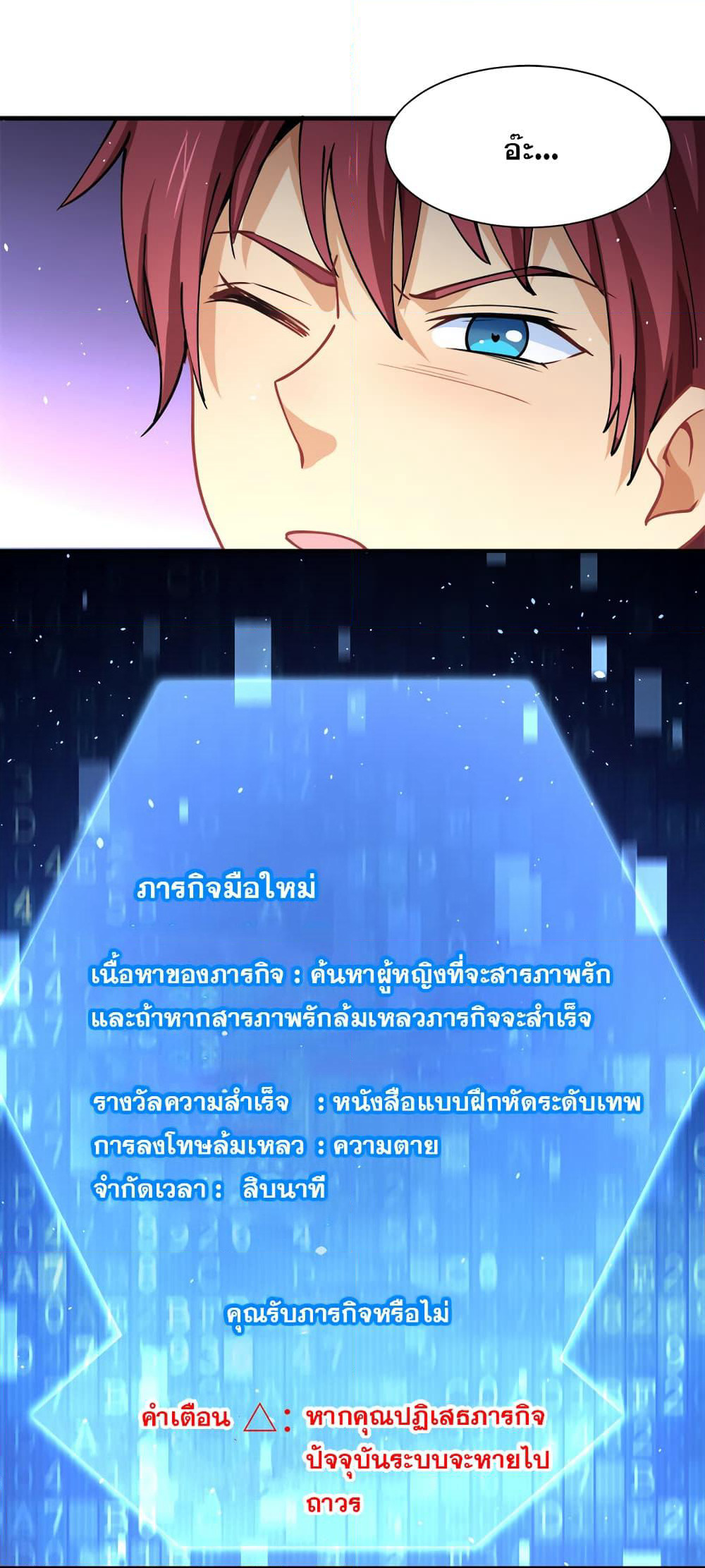 My Girlfriend is Long Aotian page 35