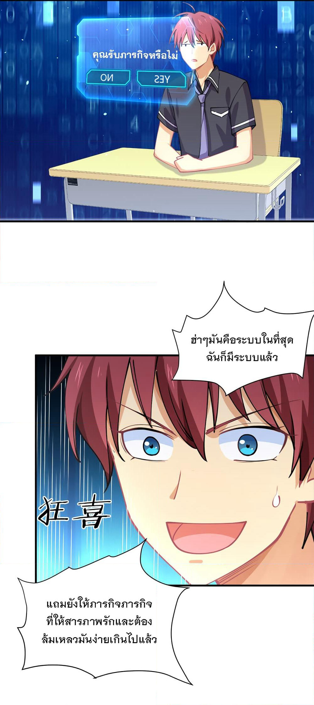 My Girlfriend is Long Aotian page 36