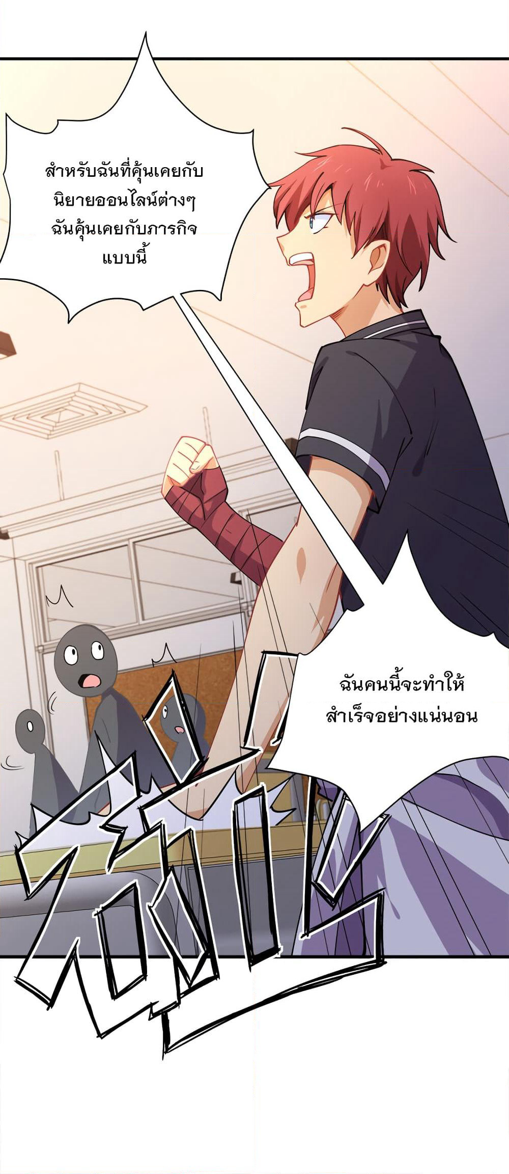 My Girlfriend is Long Aotian page 37