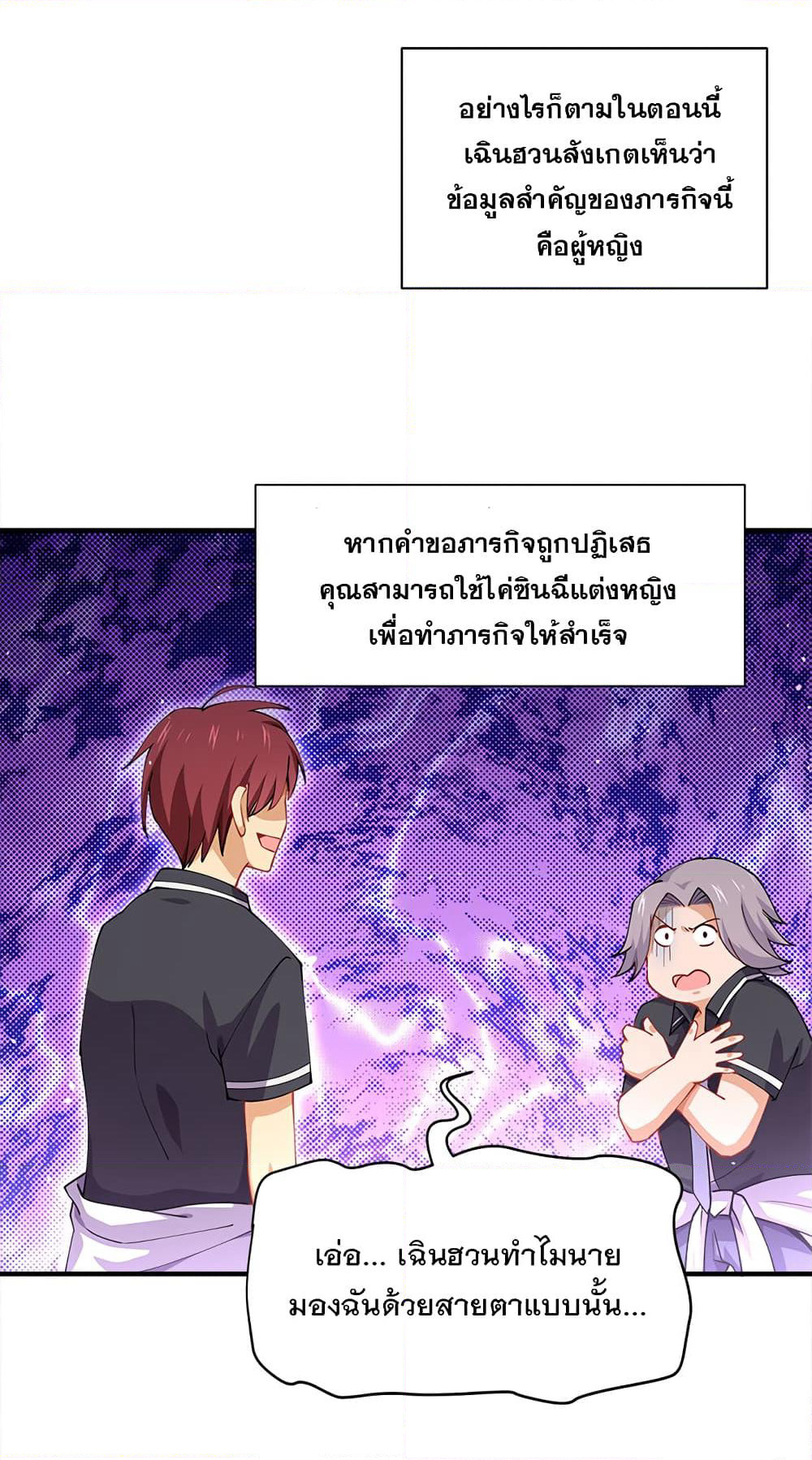 My Girlfriend is Long Aotian page 39