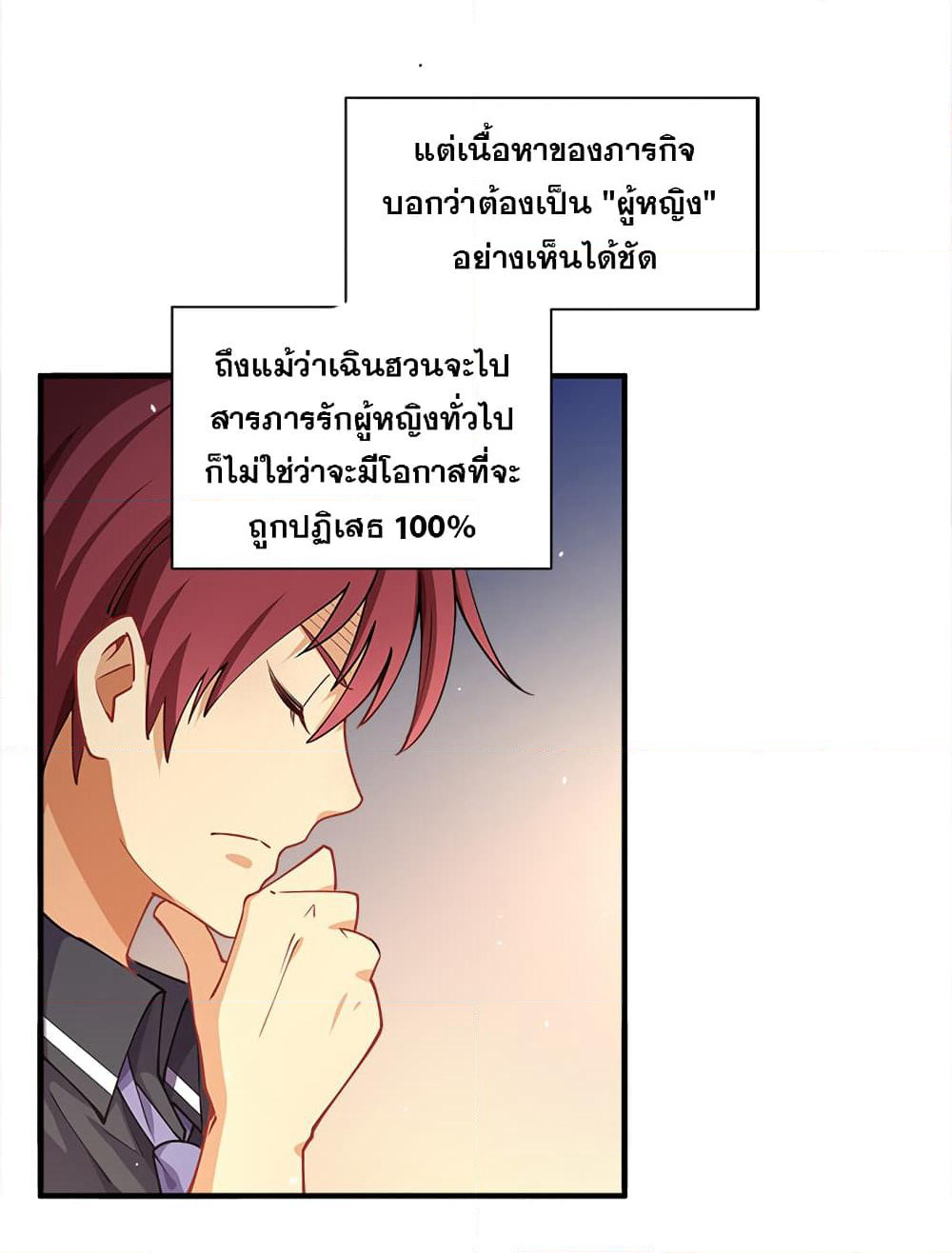 My Girlfriend is Long Aotian page 40