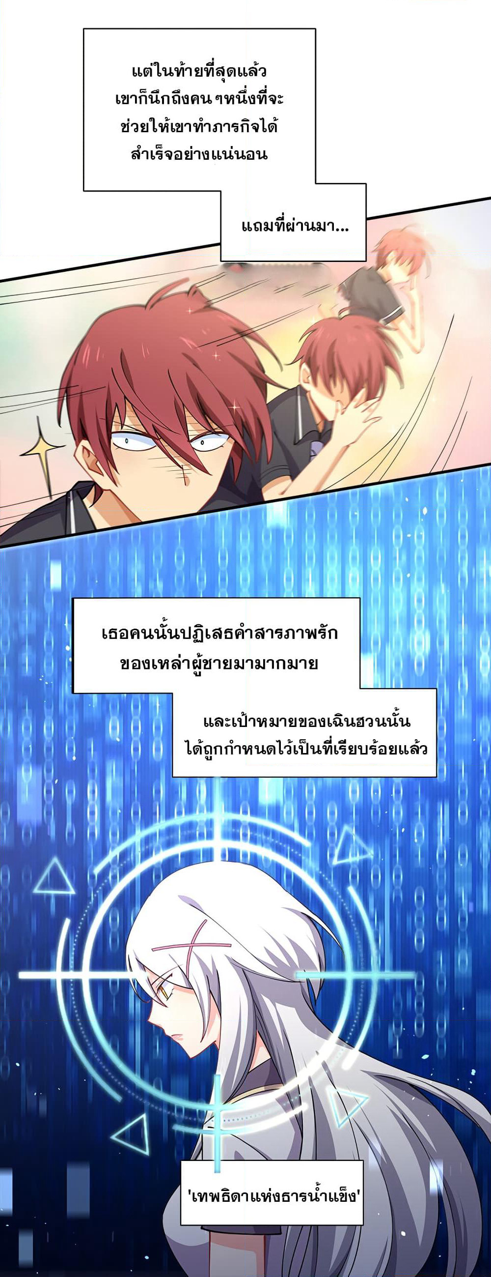 My Girlfriend is Long Aotian page 41