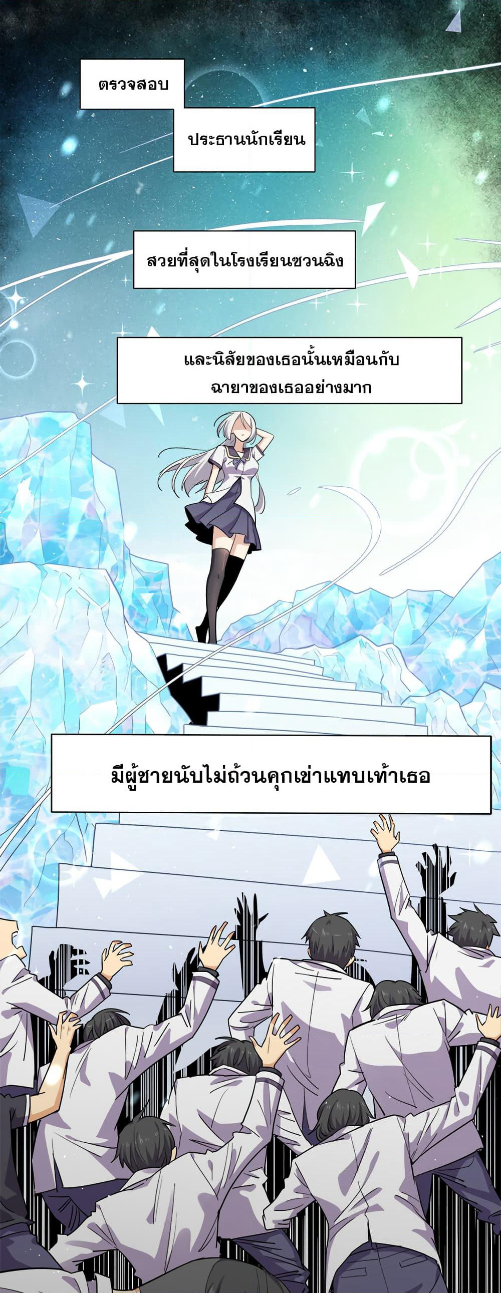 My Girlfriend is Long Aotian page 42