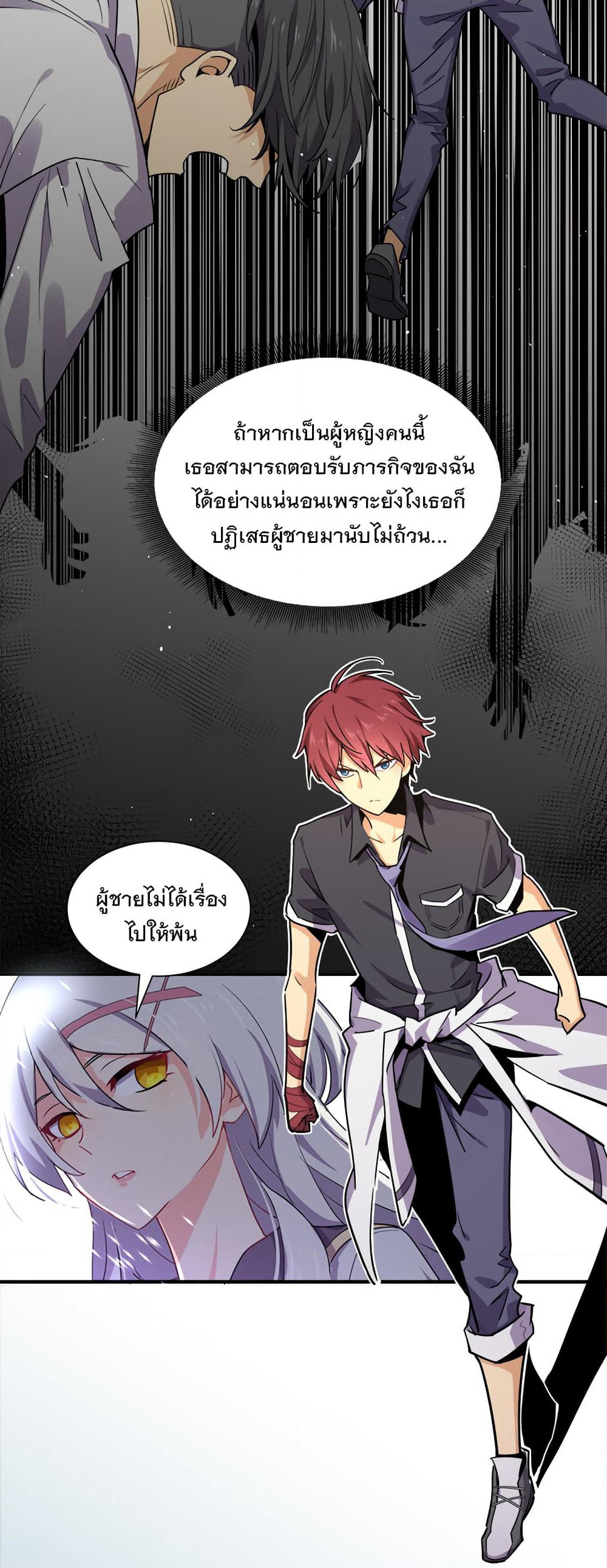 My Girlfriend is Long Aotian page 43