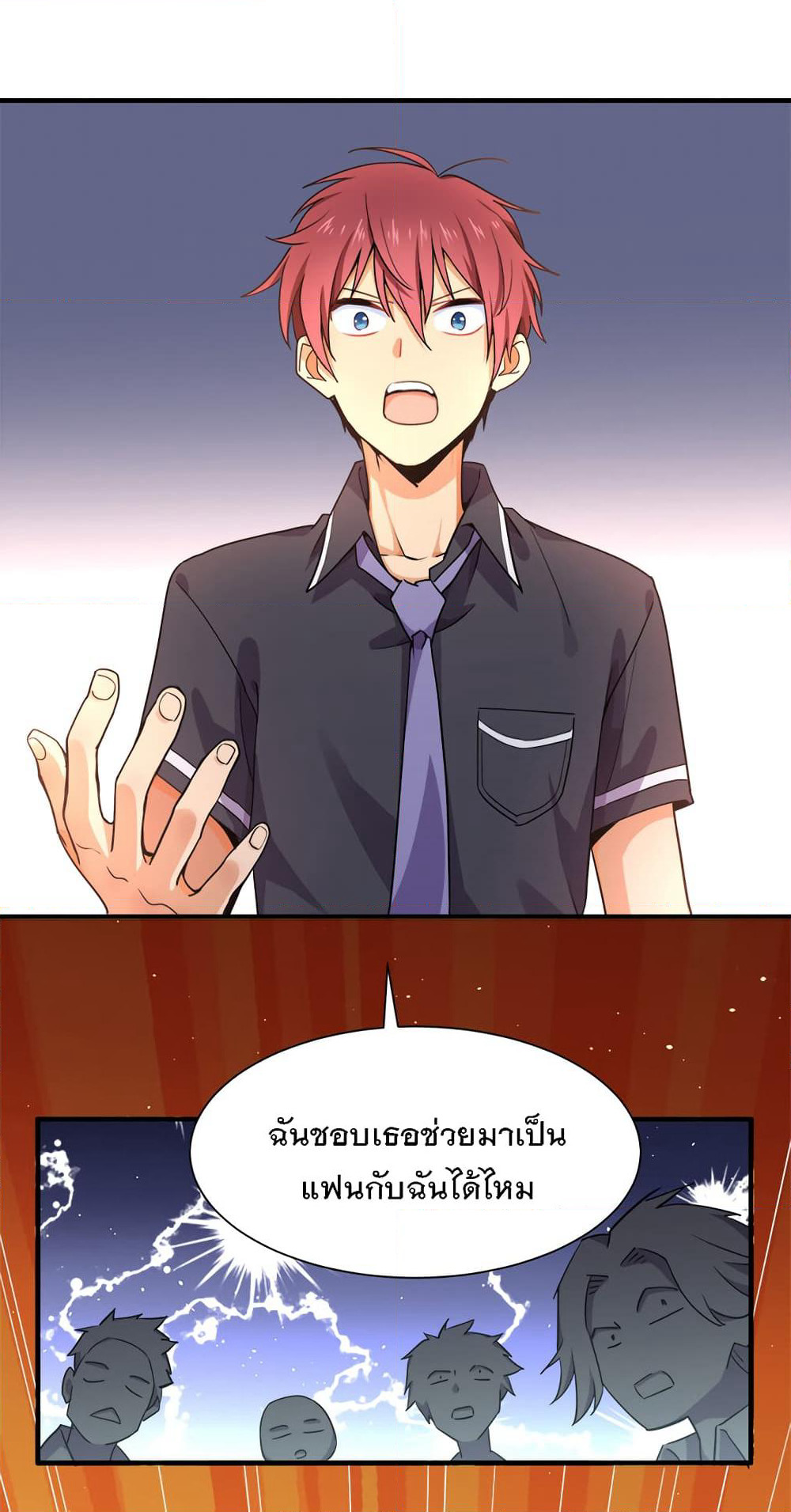 My Girlfriend is Long Aotian page 46