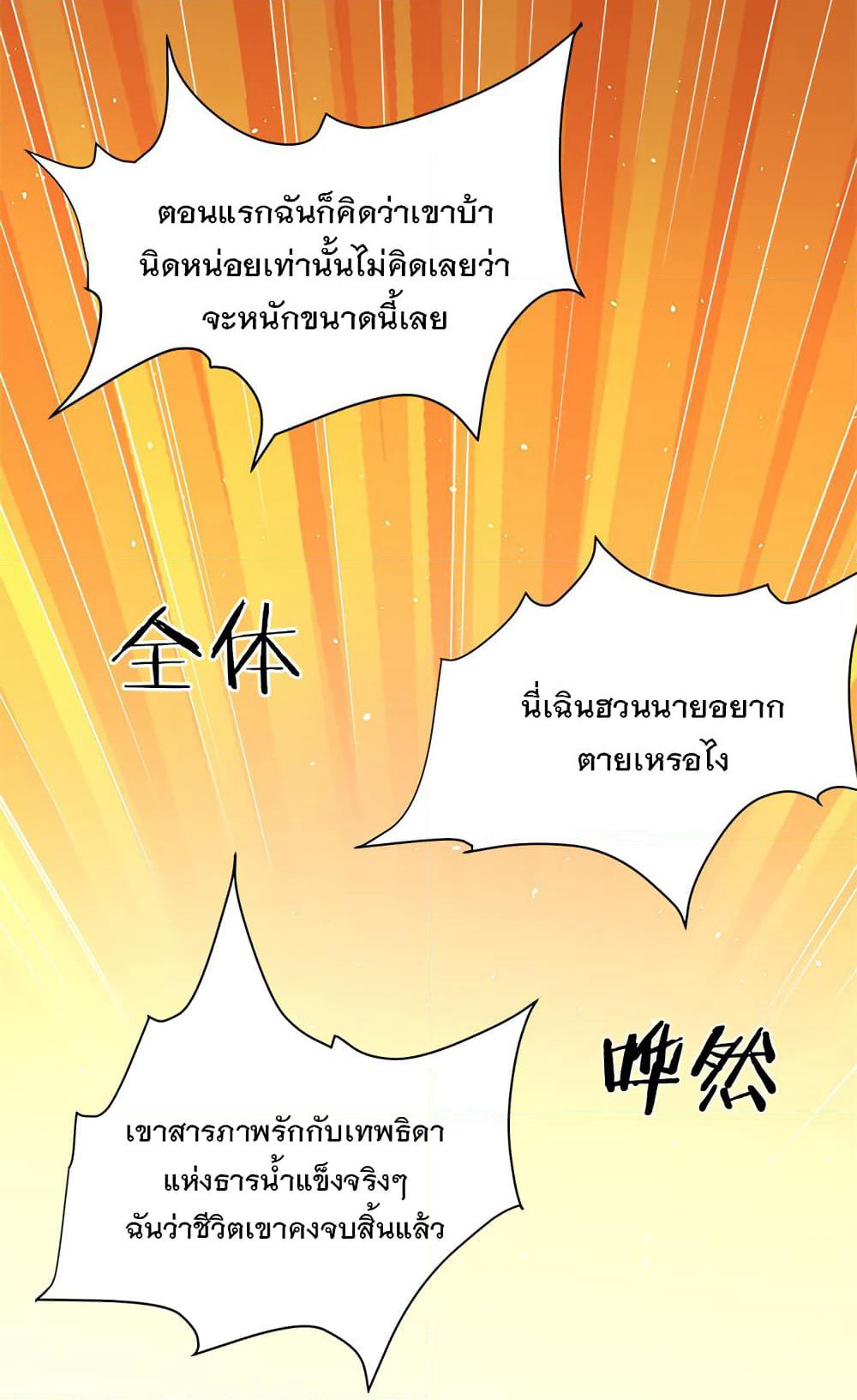 My Girlfriend is Long Aotian page 47