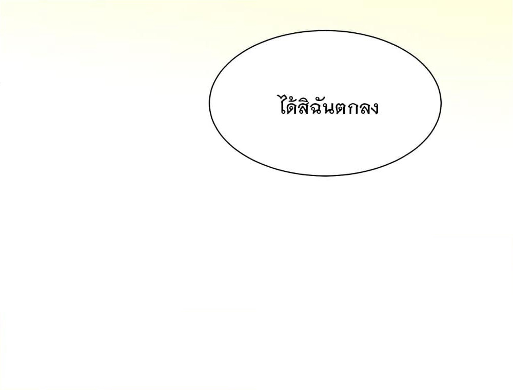 My Girlfriend is Long Aotian page 48