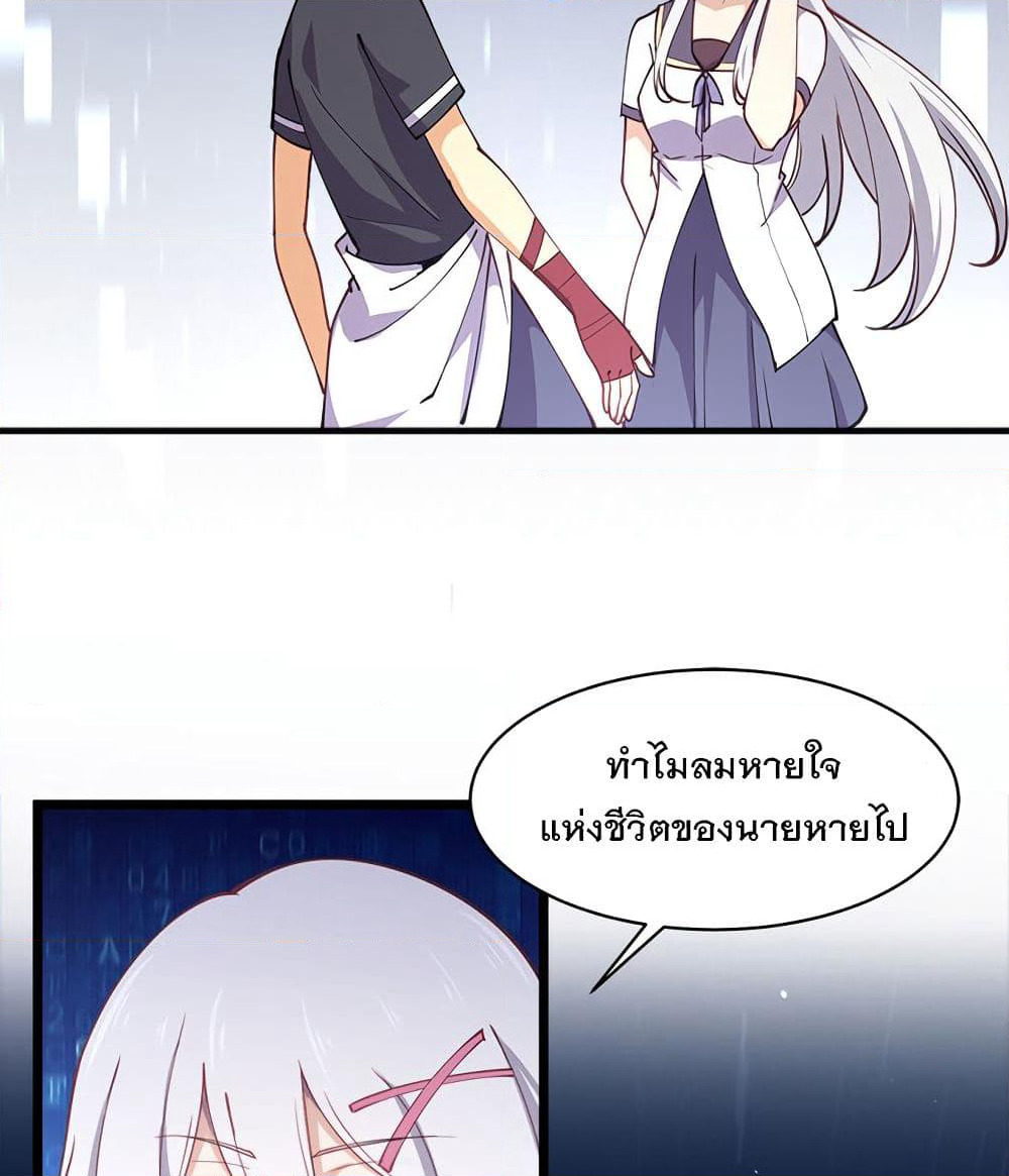 My Girlfriend is Long Aotian page 3