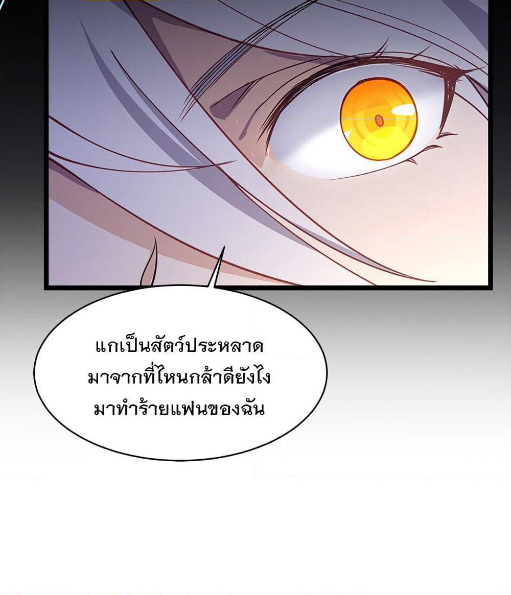 My Girlfriend is Long Aotian page 7