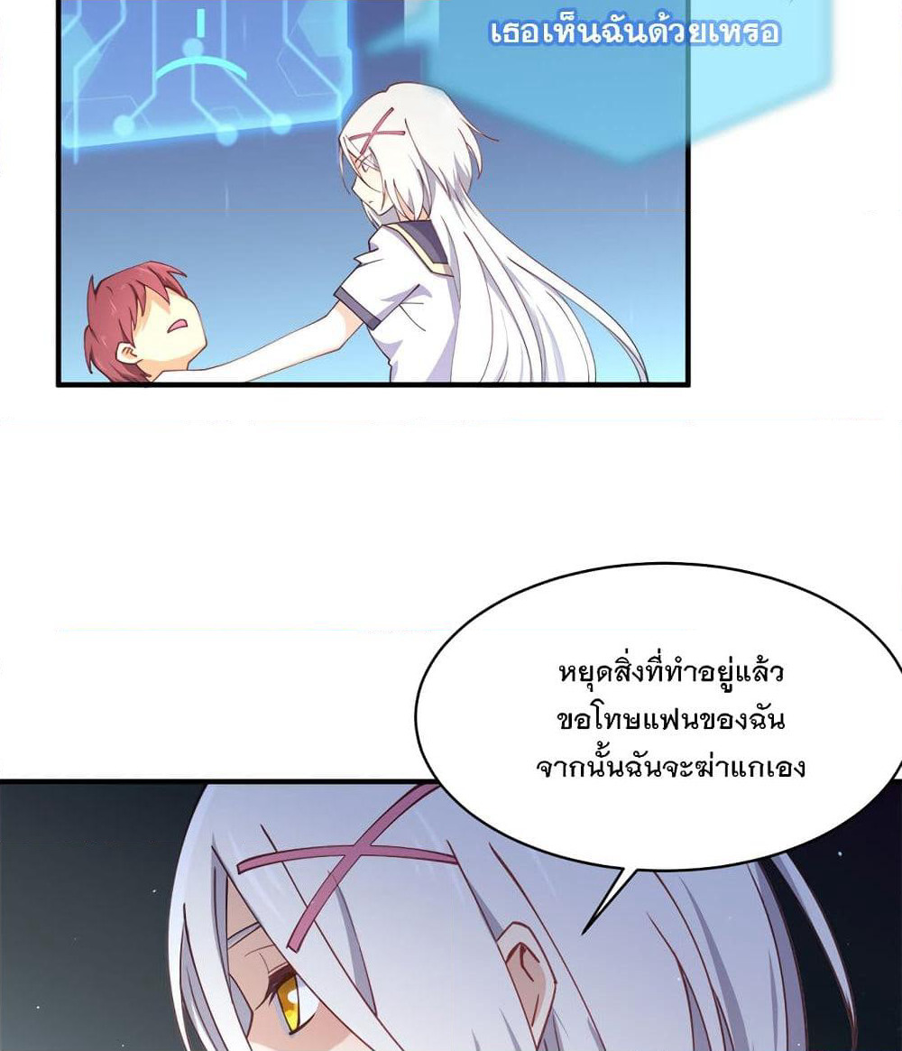 My Girlfriend is Long Aotian page 9