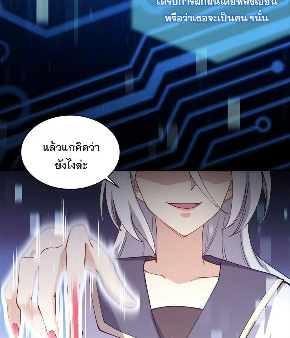 My Girlfriend is Long Aotian page 12