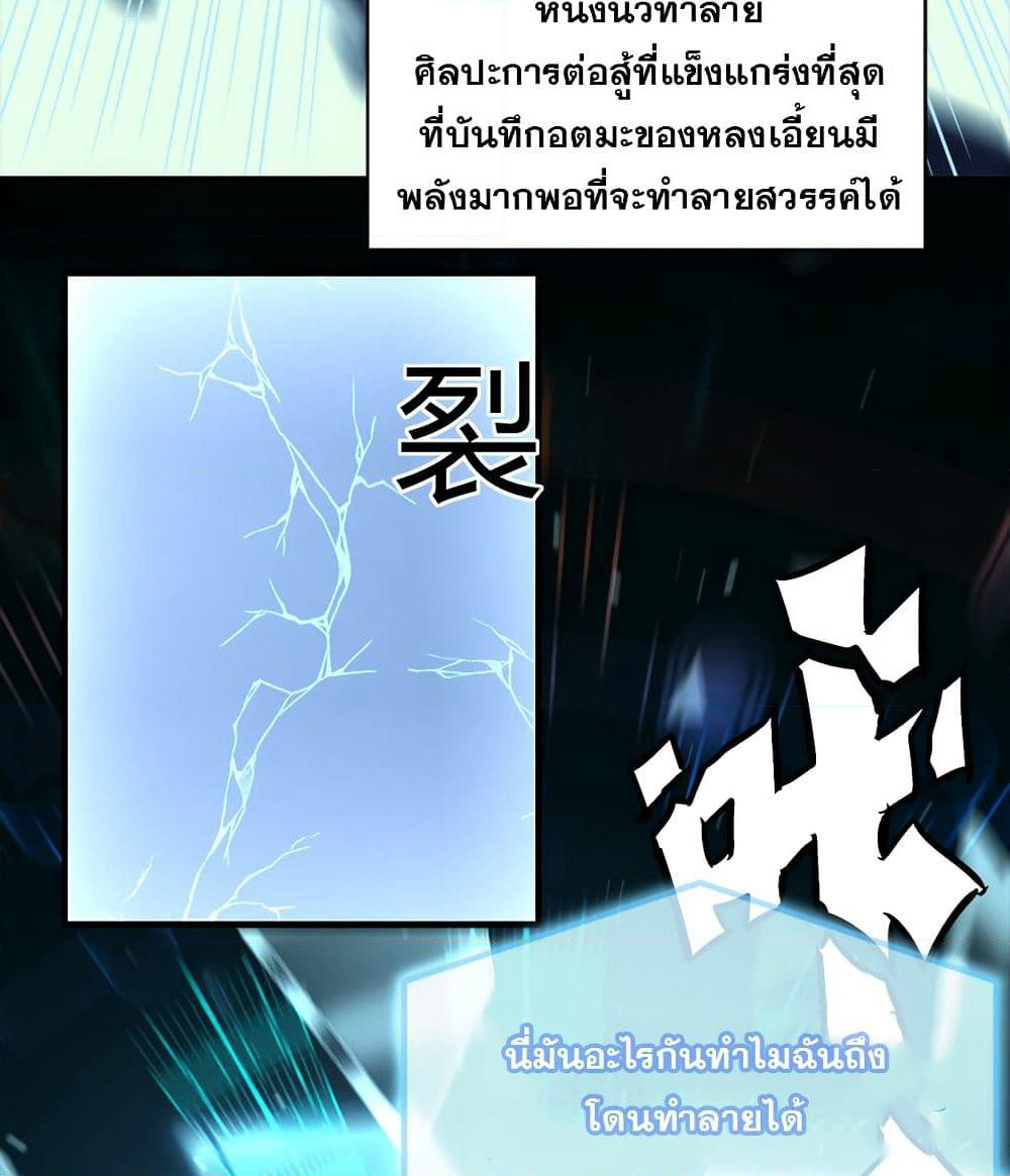 My Girlfriend is Long Aotian page 18