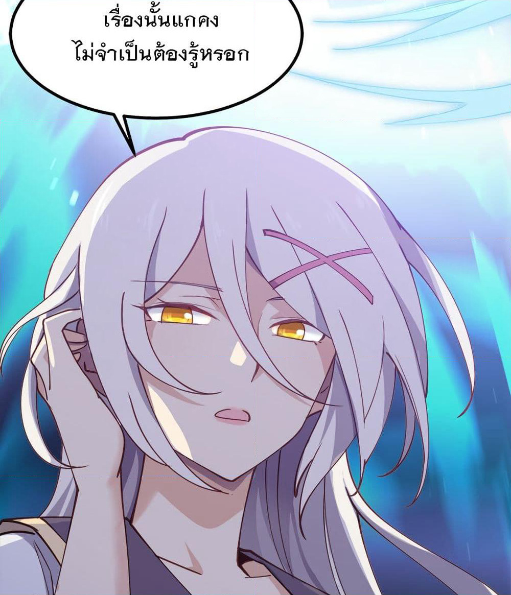 My Girlfriend is Long Aotian page 22