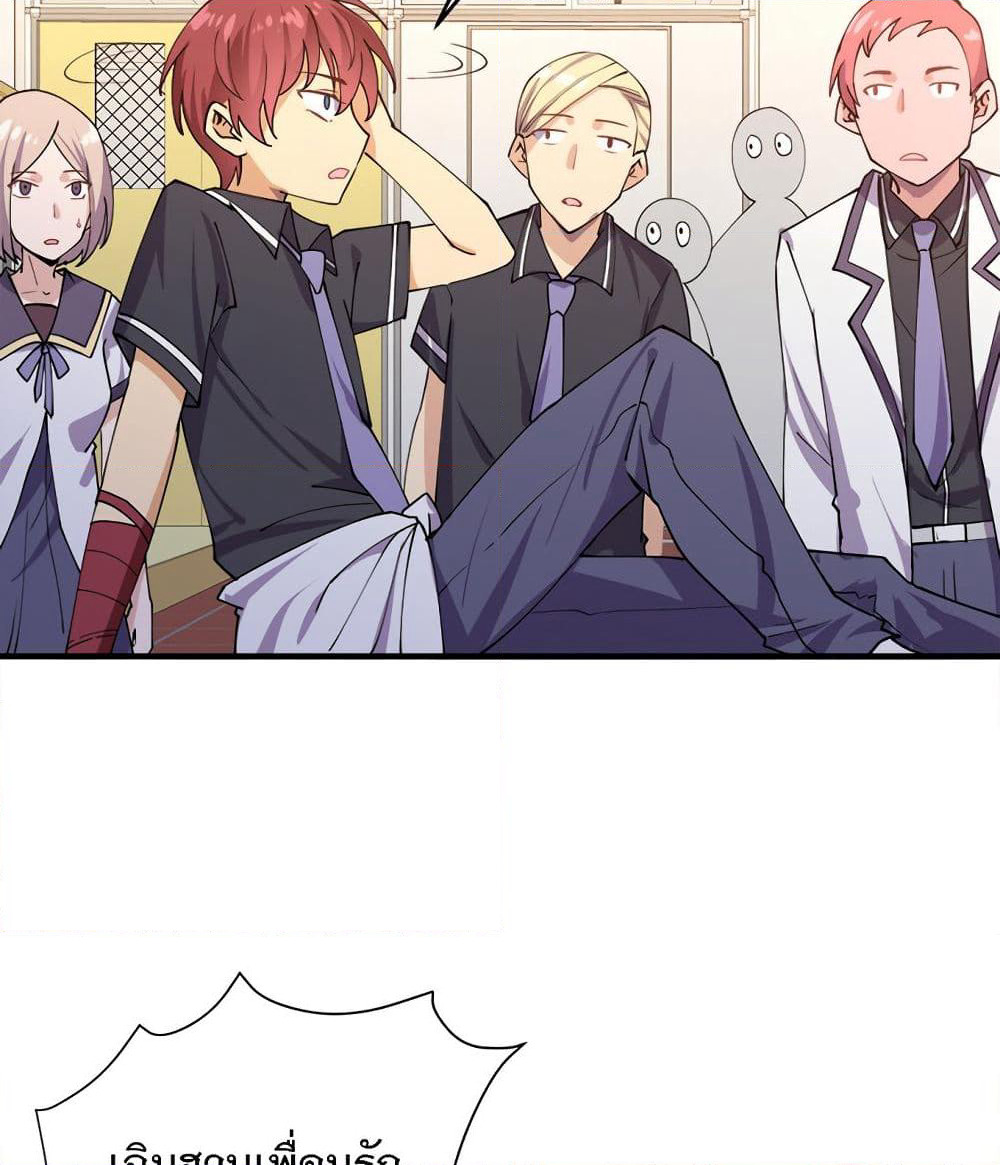 My Girlfriend is Long Aotian page 26