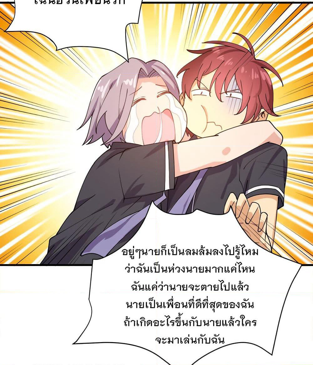 My Girlfriend is Long Aotian page 27