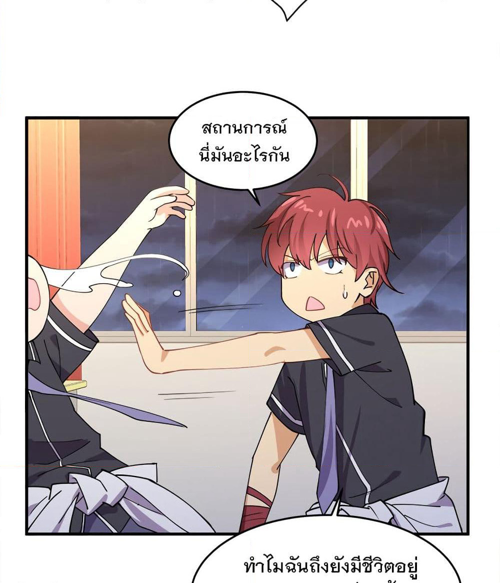 My Girlfriend is Long Aotian page 28