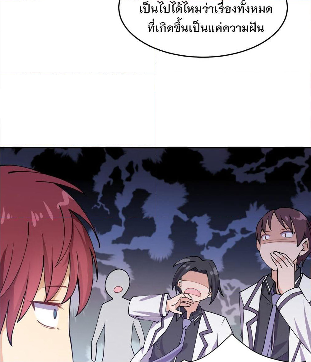 My Girlfriend is Long Aotian page 29