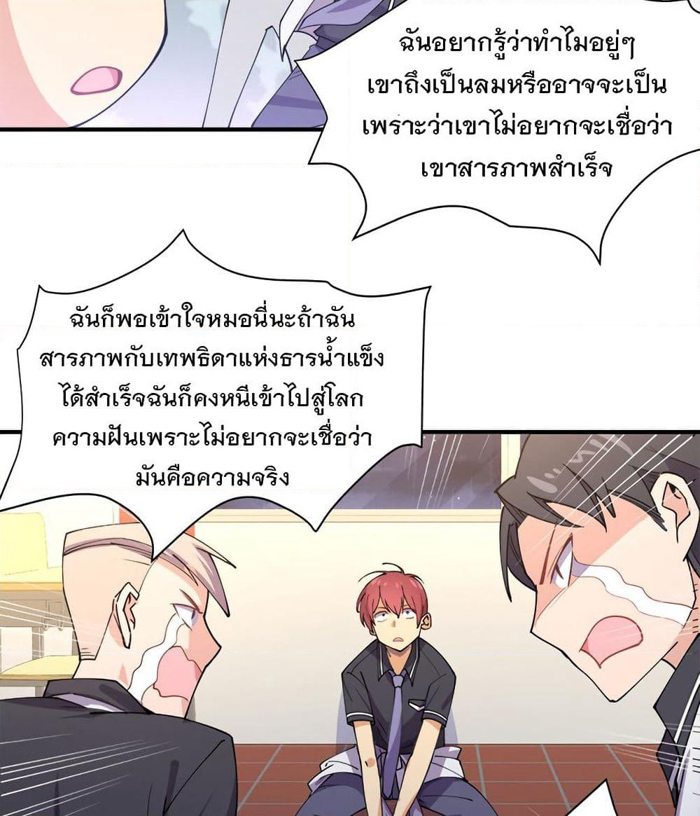 My Girlfriend is Long Aotian page 30