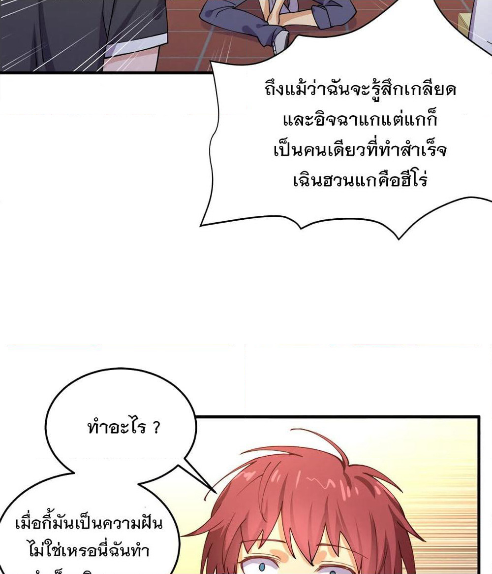 My Girlfriend is Long Aotian page 31
