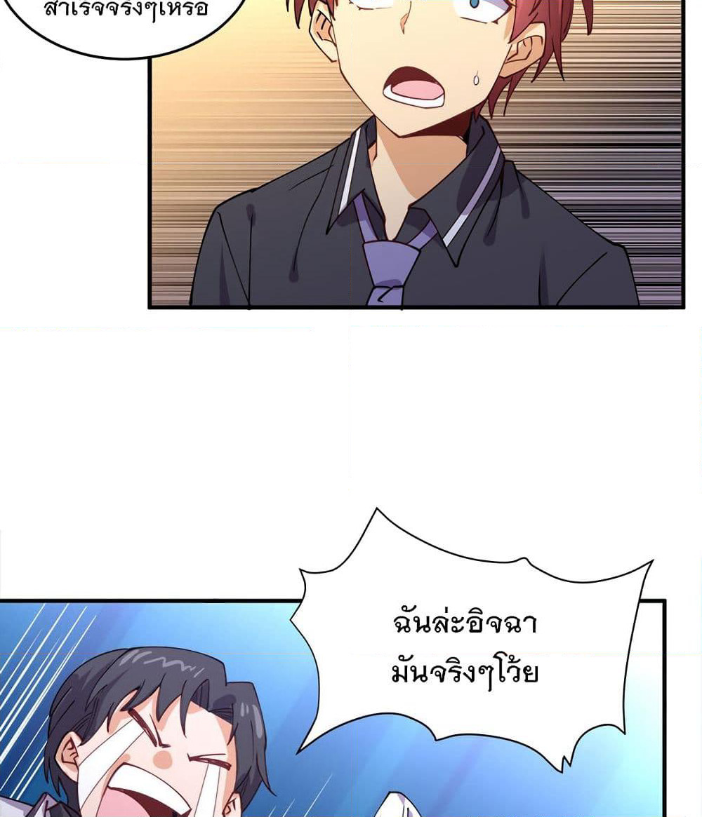 My Girlfriend is Long Aotian page 32