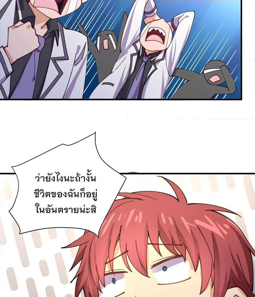 My Girlfriend is Long Aotian page 33