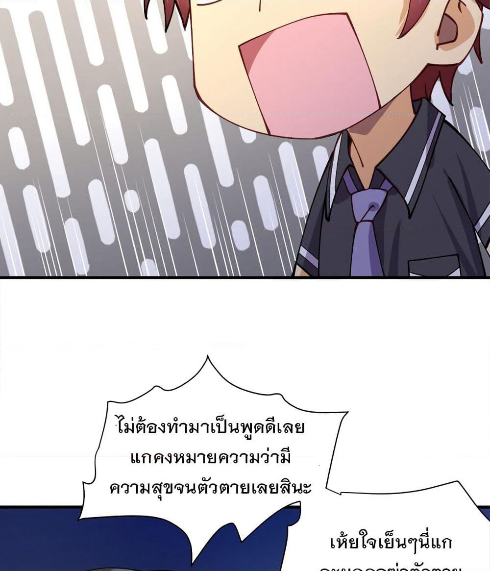 My Girlfriend is Long Aotian page 34