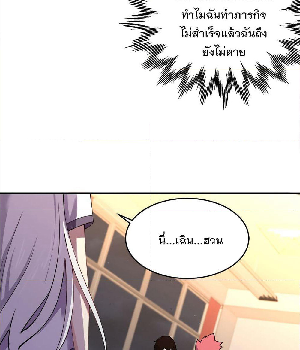My Girlfriend is Long Aotian page 39