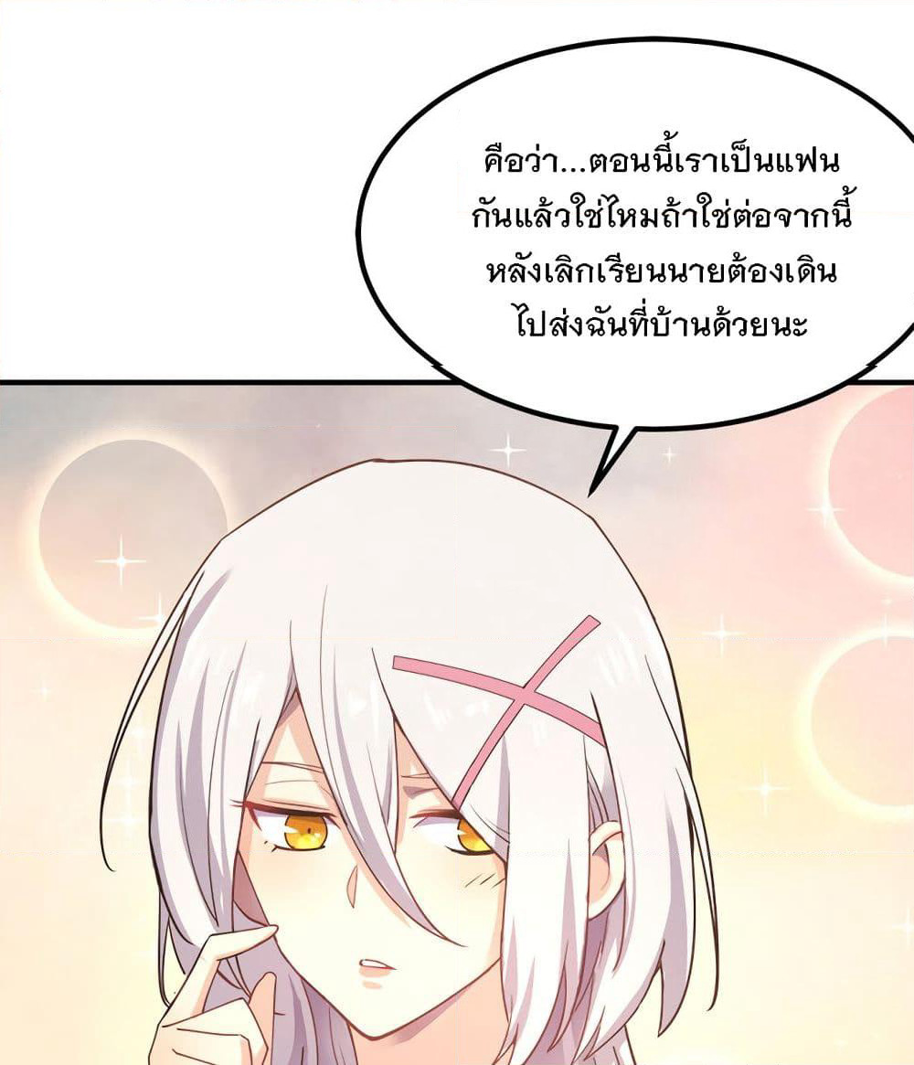 My Girlfriend is Long Aotian page 41