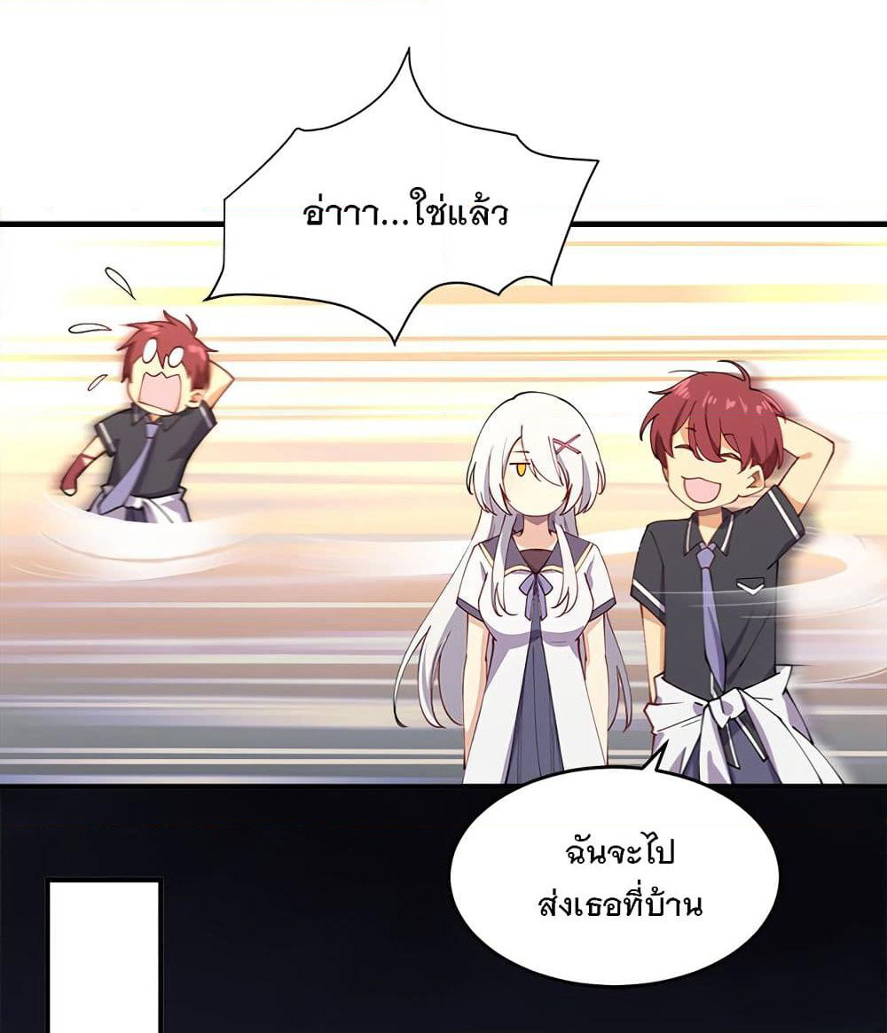 My Girlfriend is Long Aotian page 43