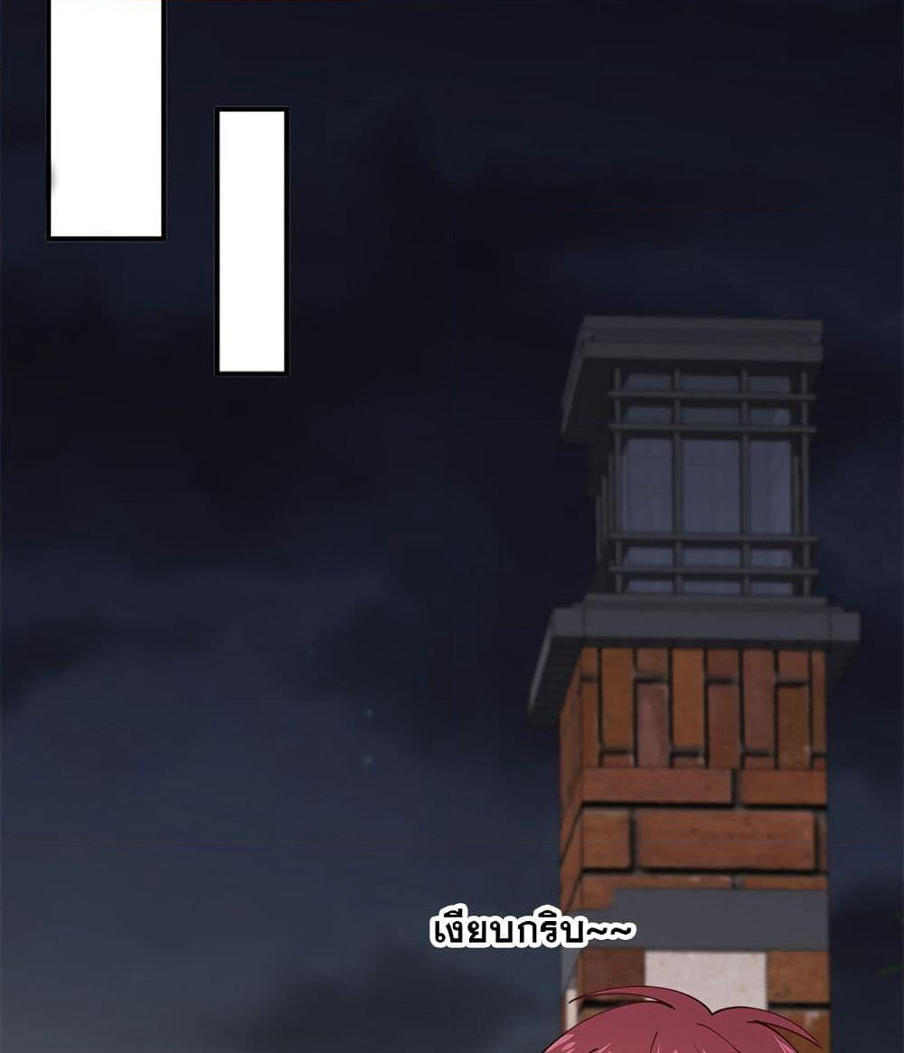 My Girlfriend is Long Aotian page 44