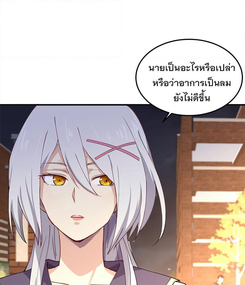 My Girlfriend is Long Aotian page 46