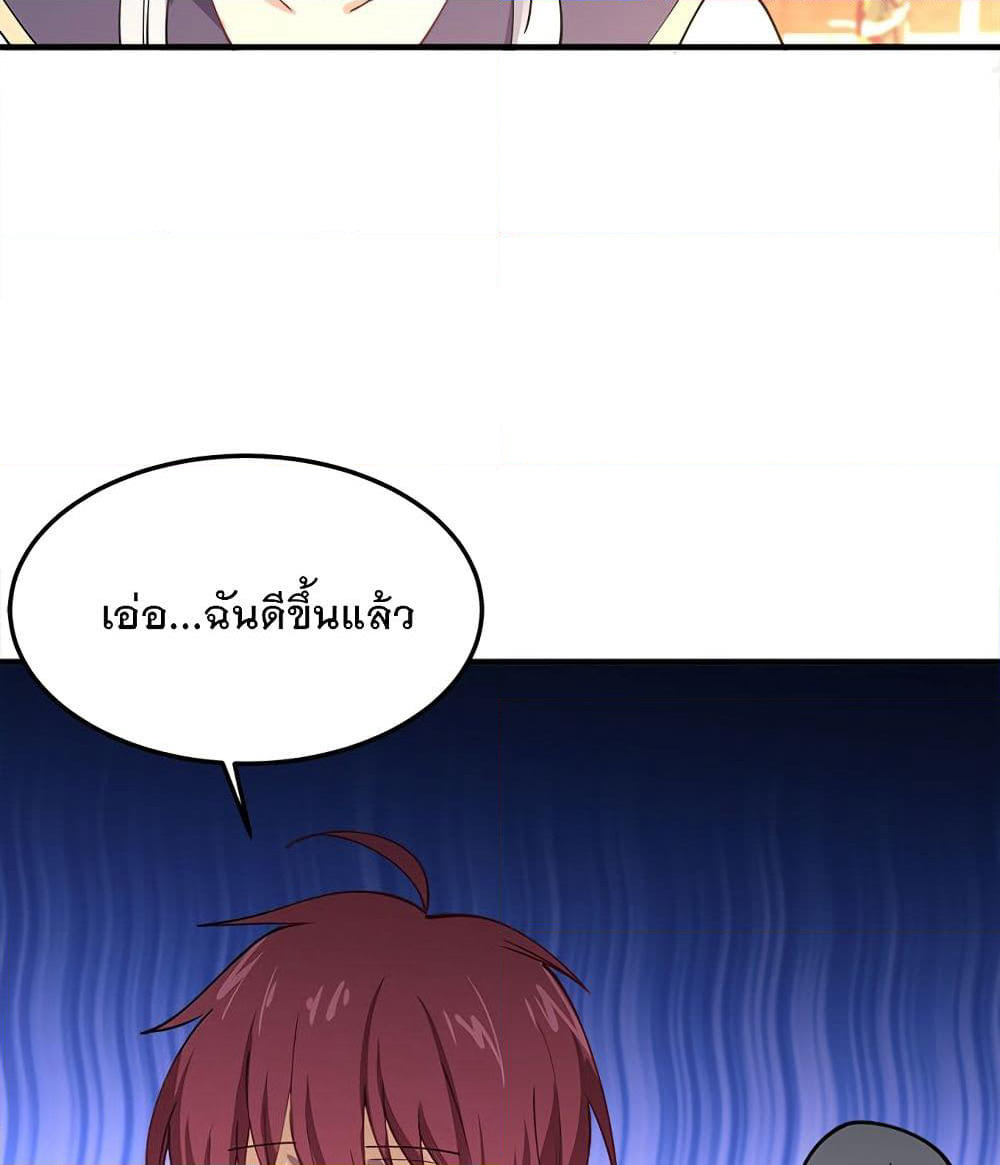 My Girlfriend is Long Aotian page 47