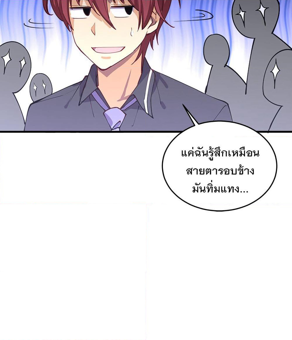 My Girlfriend is Long Aotian page 48