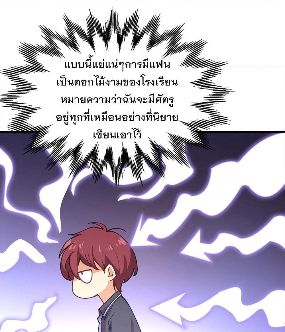 My Girlfriend is Long Aotian page 49
