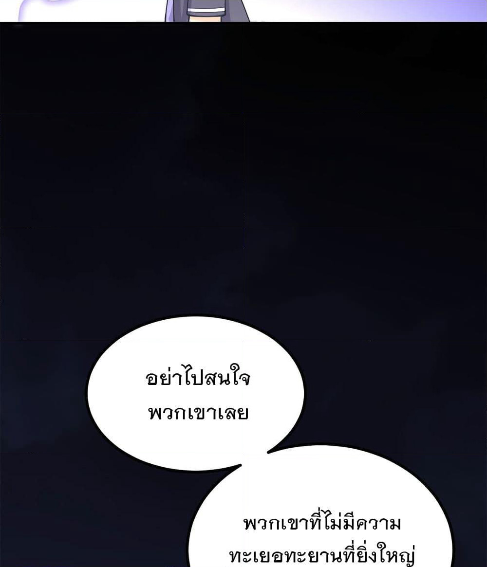 My Girlfriend is Long Aotian page 50