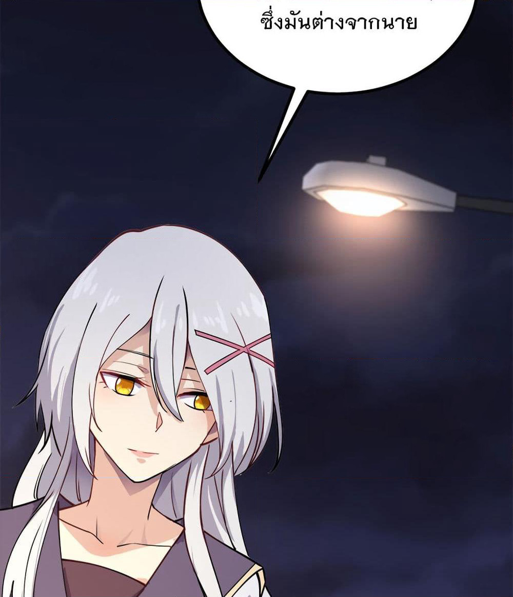 My Girlfriend is Long Aotian page 51