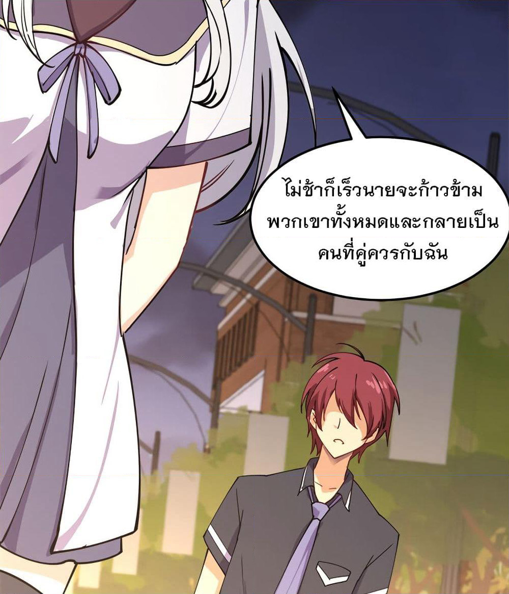 My Girlfriend is Long Aotian page 52