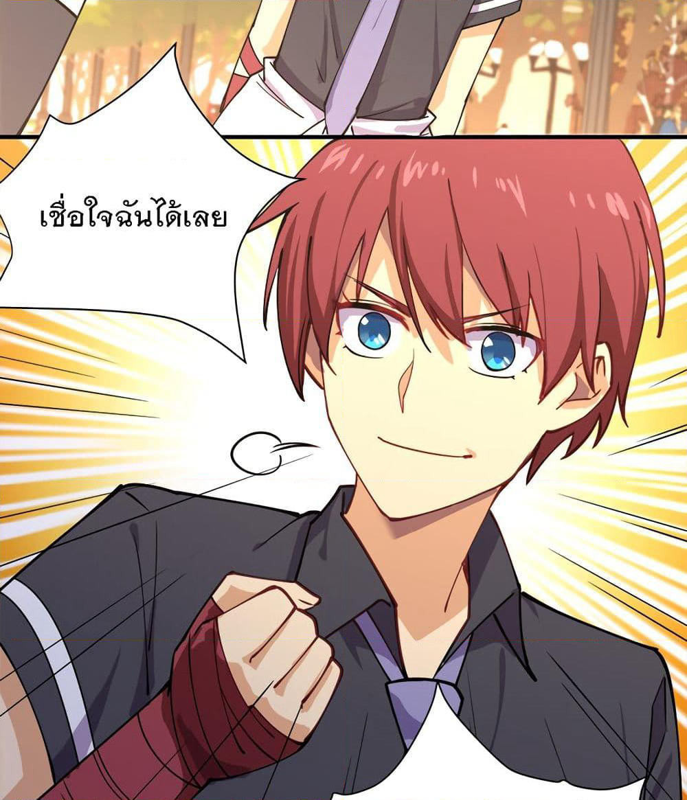 My Girlfriend is Long Aotian page 53