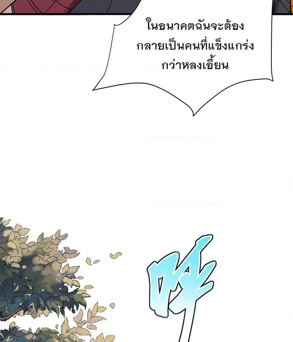 My Girlfriend is Long Aotian page 54