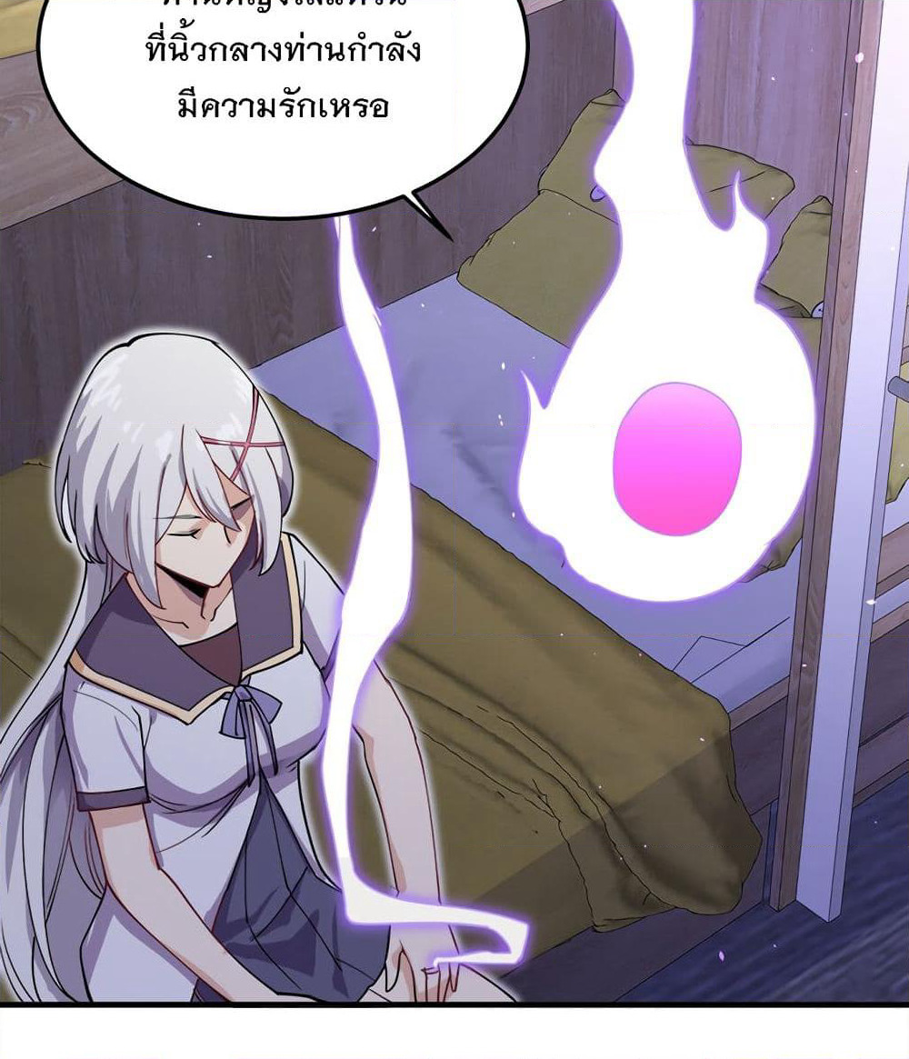 My Girlfriend is Long Aotian page 60