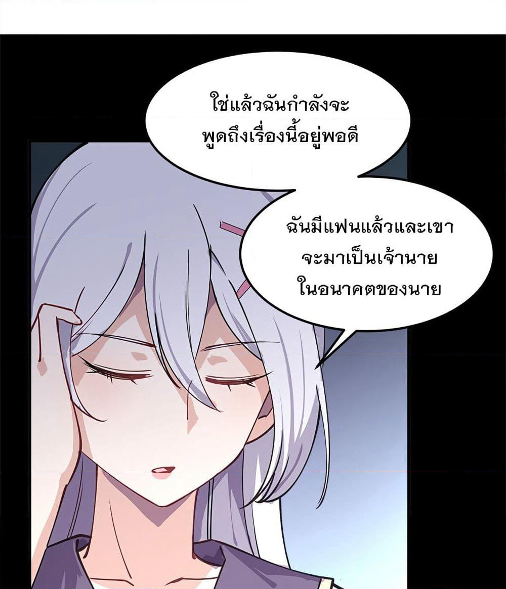 My Girlfriend is Long Aotian page 61