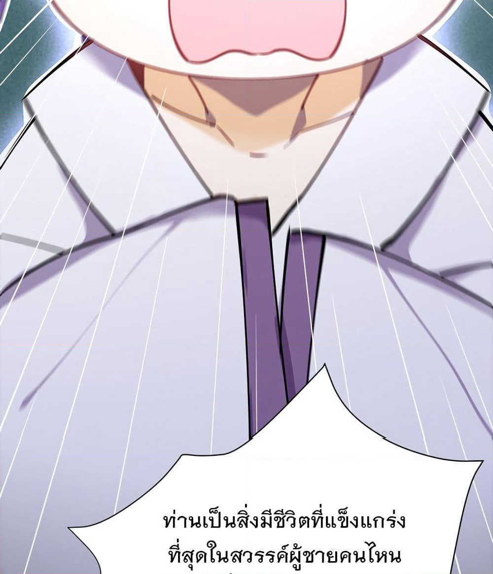 My Girlfriend is Long Aotian page 64