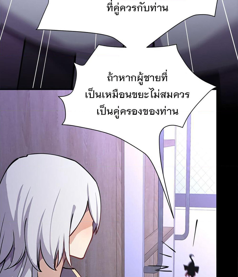 My Girlfriend is Long Aotian page 65