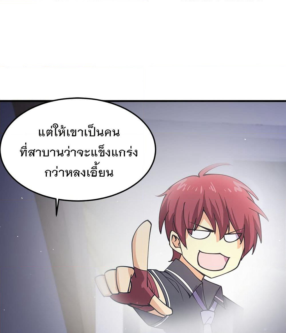 My Girlfriend is Long Aotian page 67