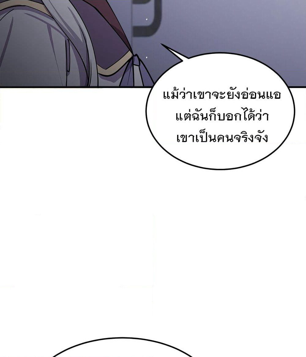 My Girlfriend is Long Aotian page 69