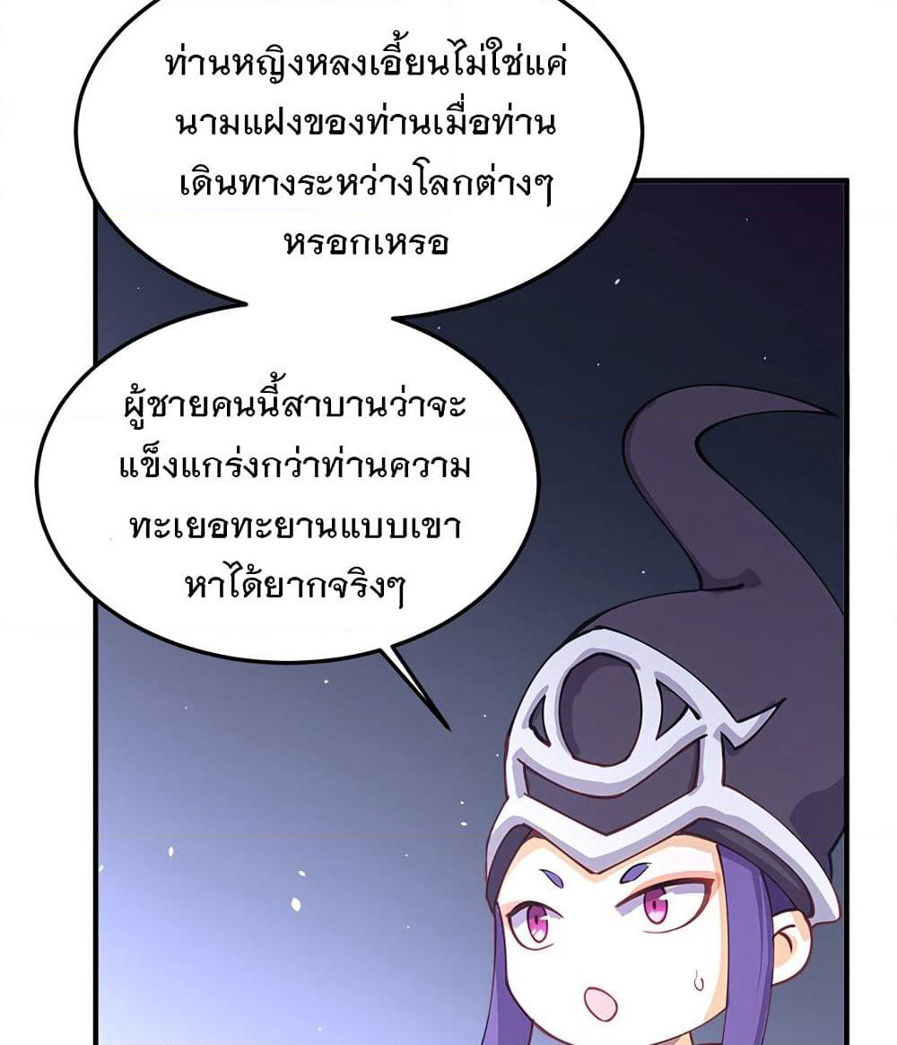 My Girlfriend is Long Aotian page 70