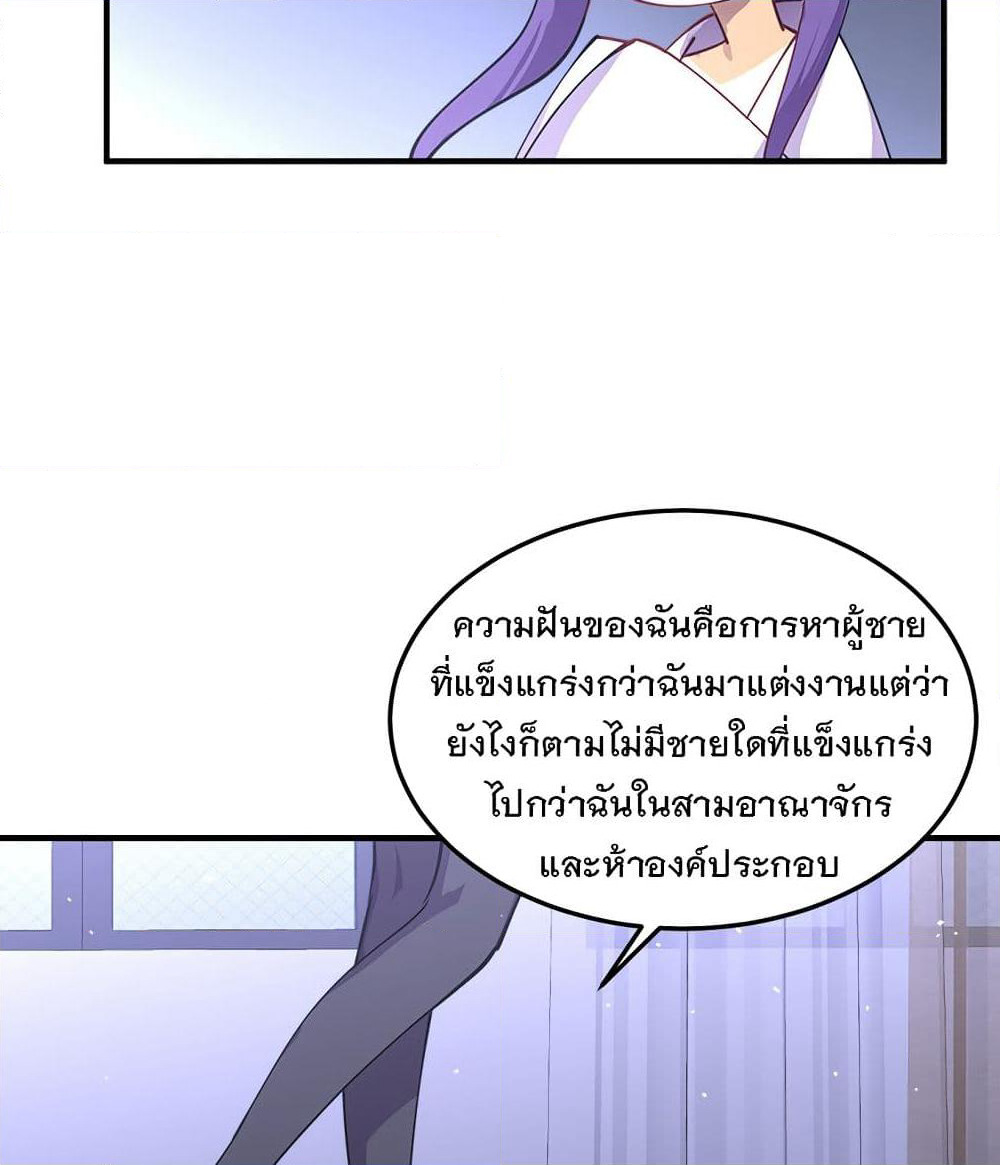My Girlfriend is Long Aotian page 71